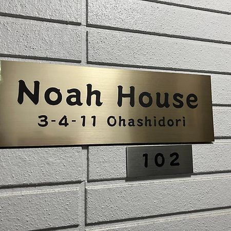 Noah House 102貸切 Shingu Exterior foto