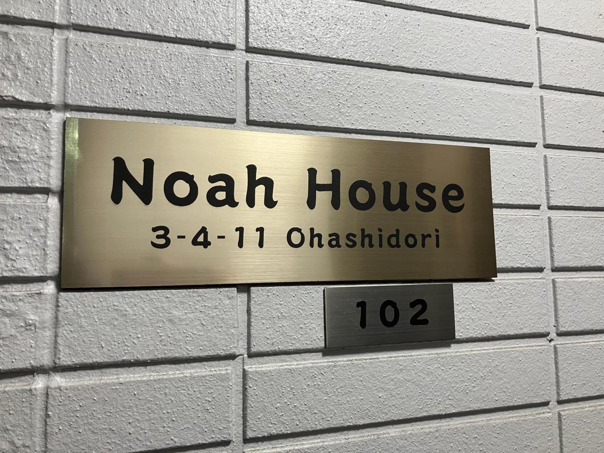 Noah House 102貸切 Shingu Exterior foto